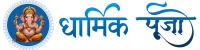 Northindian Dharmik Puja